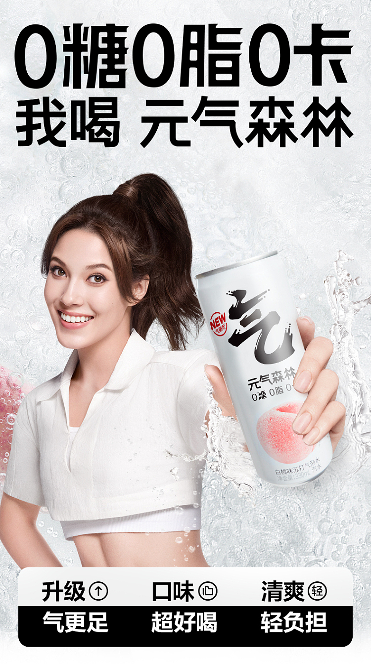 yuanqi-forest-hawthorn-flavored-sparkling-water-aluminum-can-330ml6pcs-1
