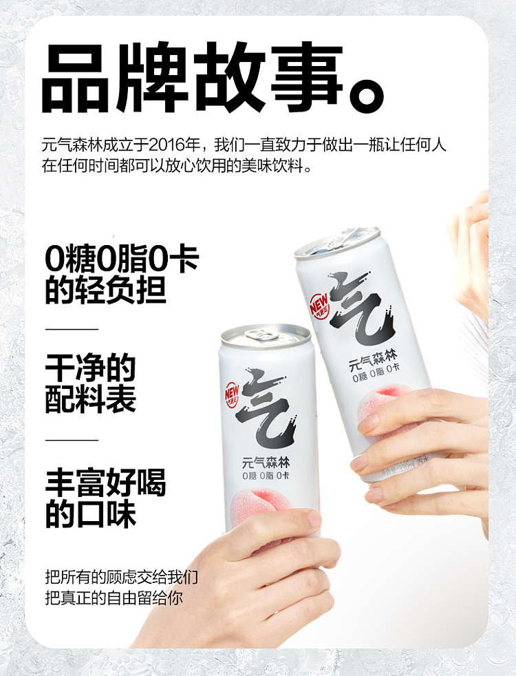 yuanqi-forest-hawthorn-flavored-sparkling-water-aluminum-can-330ml6pcs-10