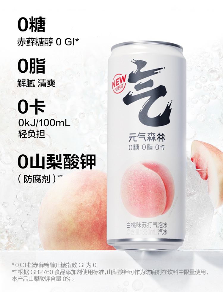yuanqi-forest-hawthorn-flavored-sparkling-water-aluminum-can-330ml6pcs-2