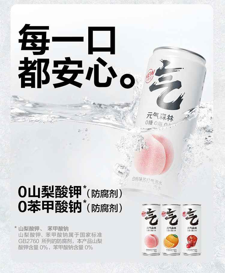 yuanqi-forest-hawthorn-flavored-sparkling-water-aluminum-can-330ml6pcs-4