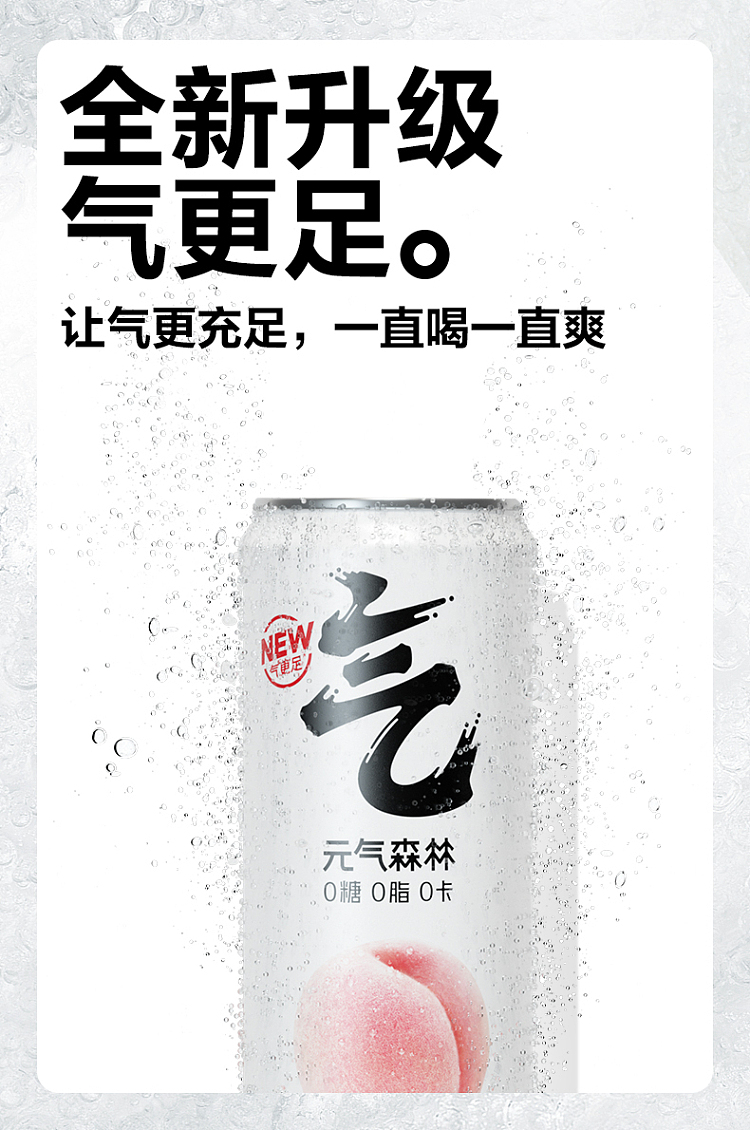 yuanqi-forest-hawthorn-flavored-sparkling-water-aluminum-can-330ml6pcs-7