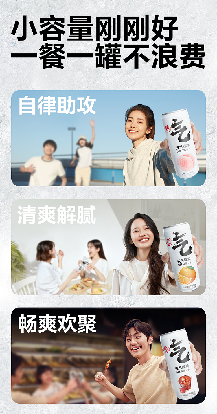 yuanqi-forest-hawthorn-flavored-sparkling-water-aluminum-can-330ml6pcs-8