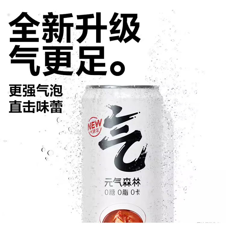 yuanqi-forest-hawthorn-flavored-sparkling-water-aluminum-can-330ml6pcs-3