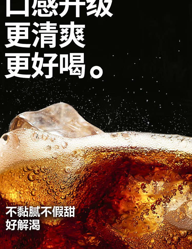 yuanqi-forest-sparkling-water-cola-flavor-480ml-4