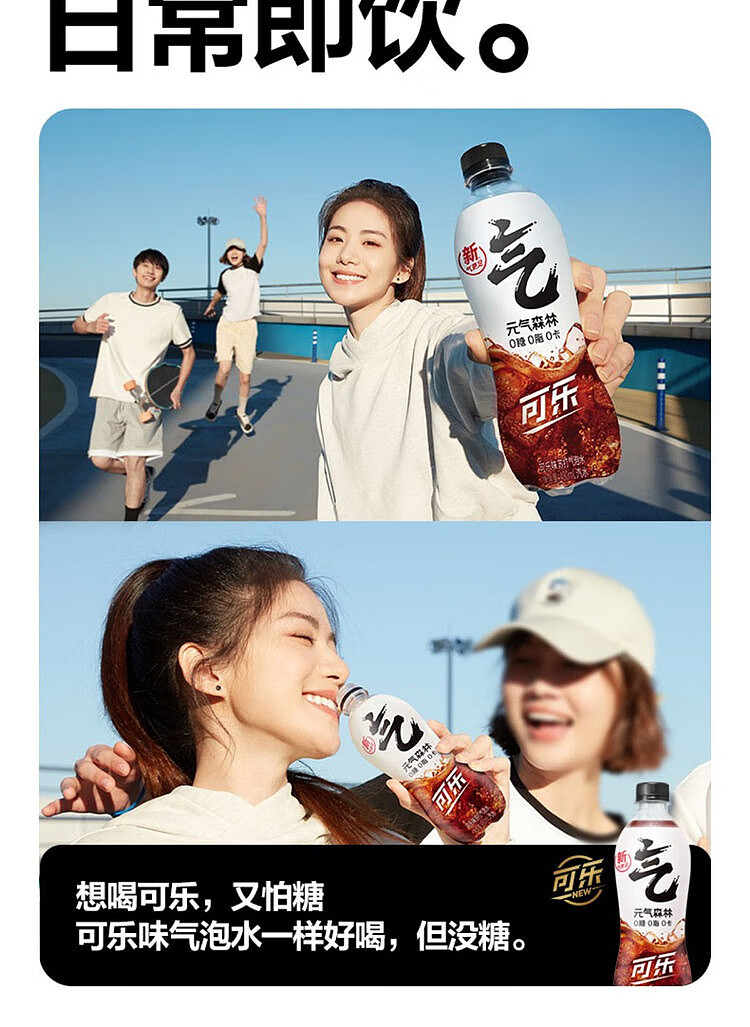 full-caseenergy-forest-sparkling-water-cola-flavor-480ml-15-bottles-case-10