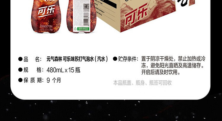 full-caseenergy-forest-sparkling-water-cola-flavor-480ml-15-bottles-case-12
