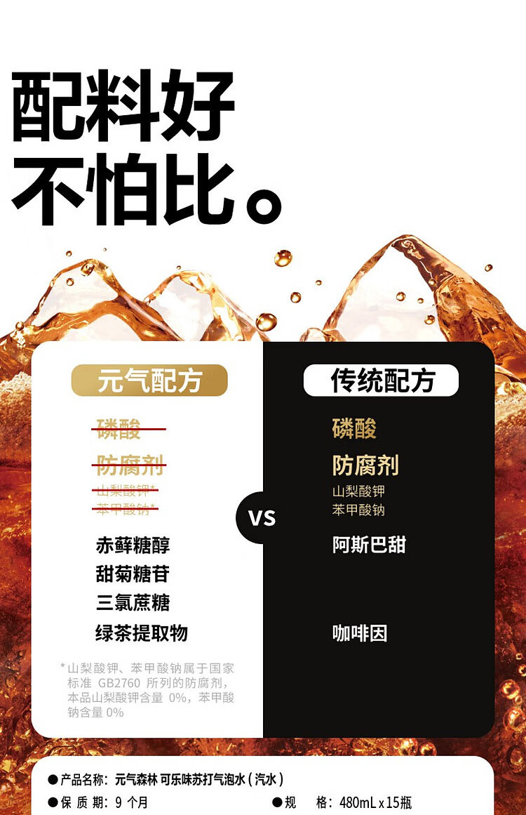 full-caseenergy-forest-sparkling-water-cola-flavor-480ml-15-bottles-case-5