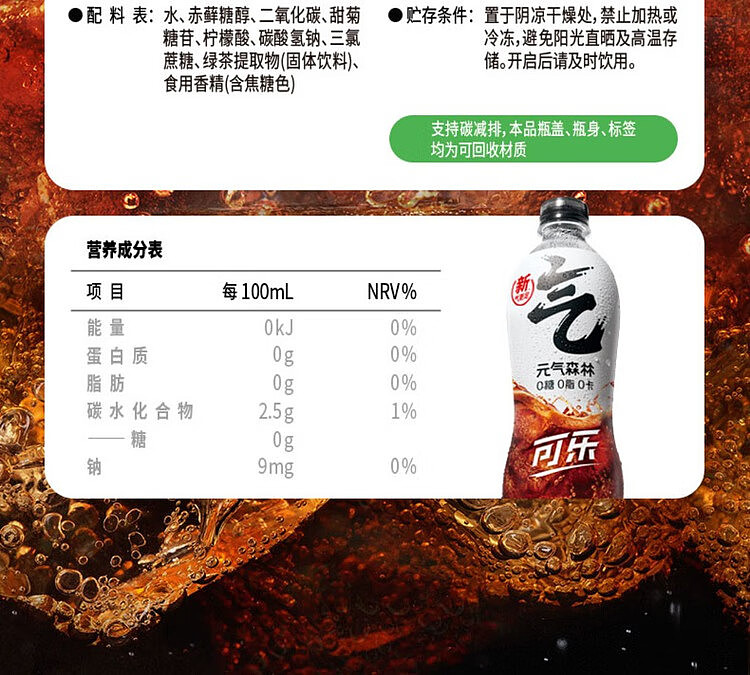 full-caseenergy-forest-sparkling-water-cola-flavor-480ml-15-bottles-case-6