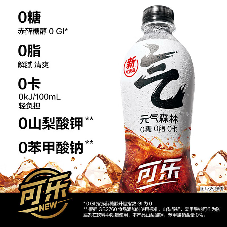 full-caseenergy-forest-sparkling-water-cola-flavor-480ml-15-bottles-case-4