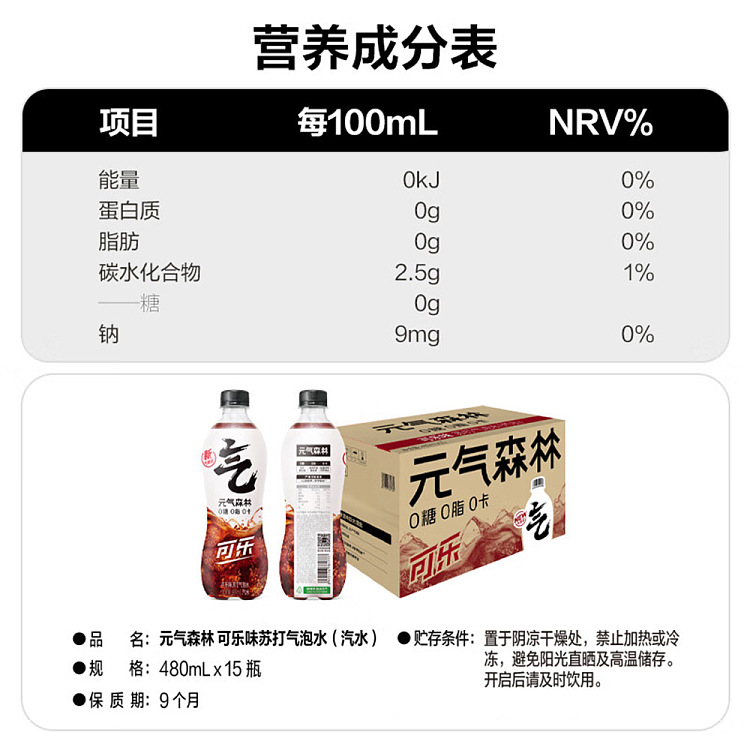 full-caseenergy-forest-sparkling-water-cola-flavor-480ml-15-bottles-case-5