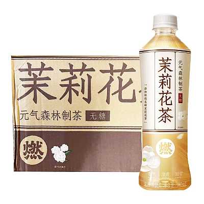【整箱】元气森林 燃茶 茉莉花茶 无糖 500ml*15瓶/箱