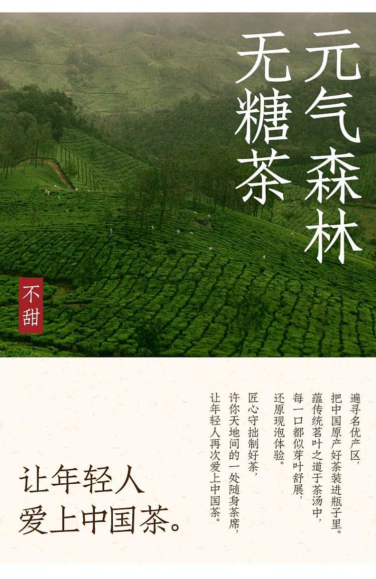 full-caseyuanqi-forest-qingkang-puer-sugar-free-500ml15-bottles-case-10