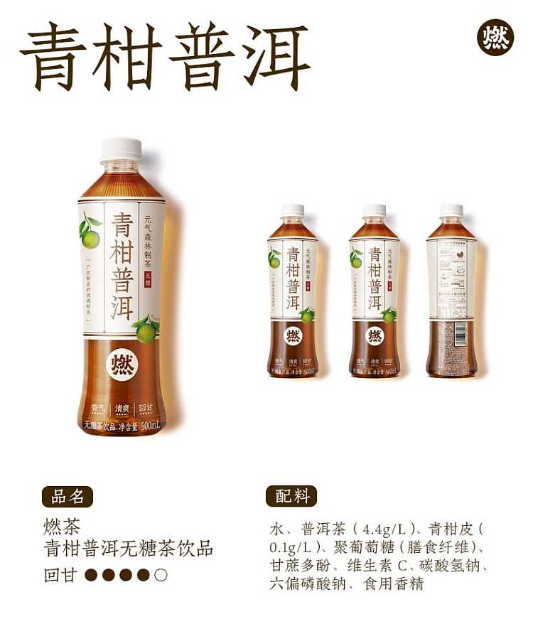 full-caseyuanqi-forest-qingkang-puer-sugar-free-500ml15-bottles-case-11