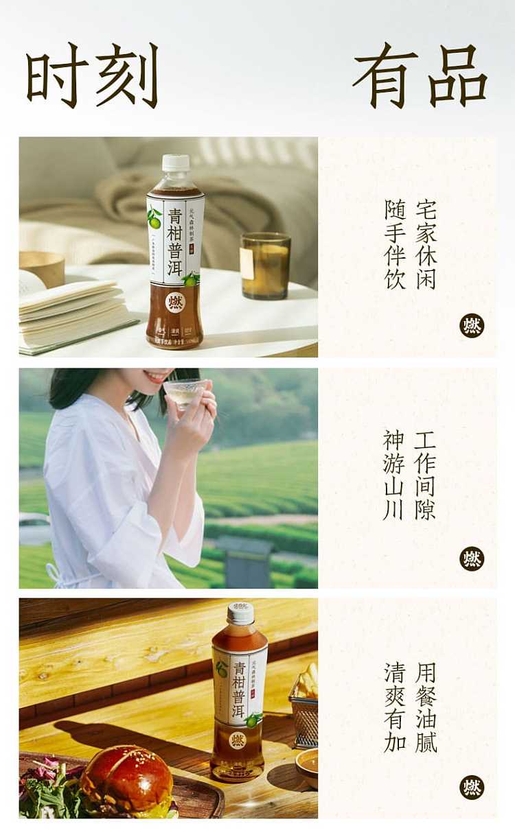 full-caseyuanqi-forest-qingkang-puer-sugar-free-500ml15-bottles-case-9