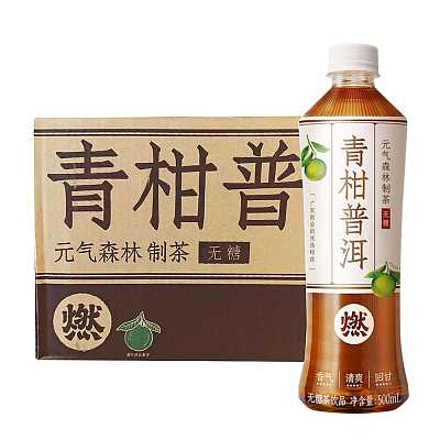 【整箱】元气森林 青柑普洱 无糖 500ml*15瓶/箱