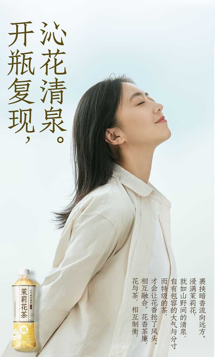 yuanqi-forest-jasmine-tea-unsweetened-500ml-6