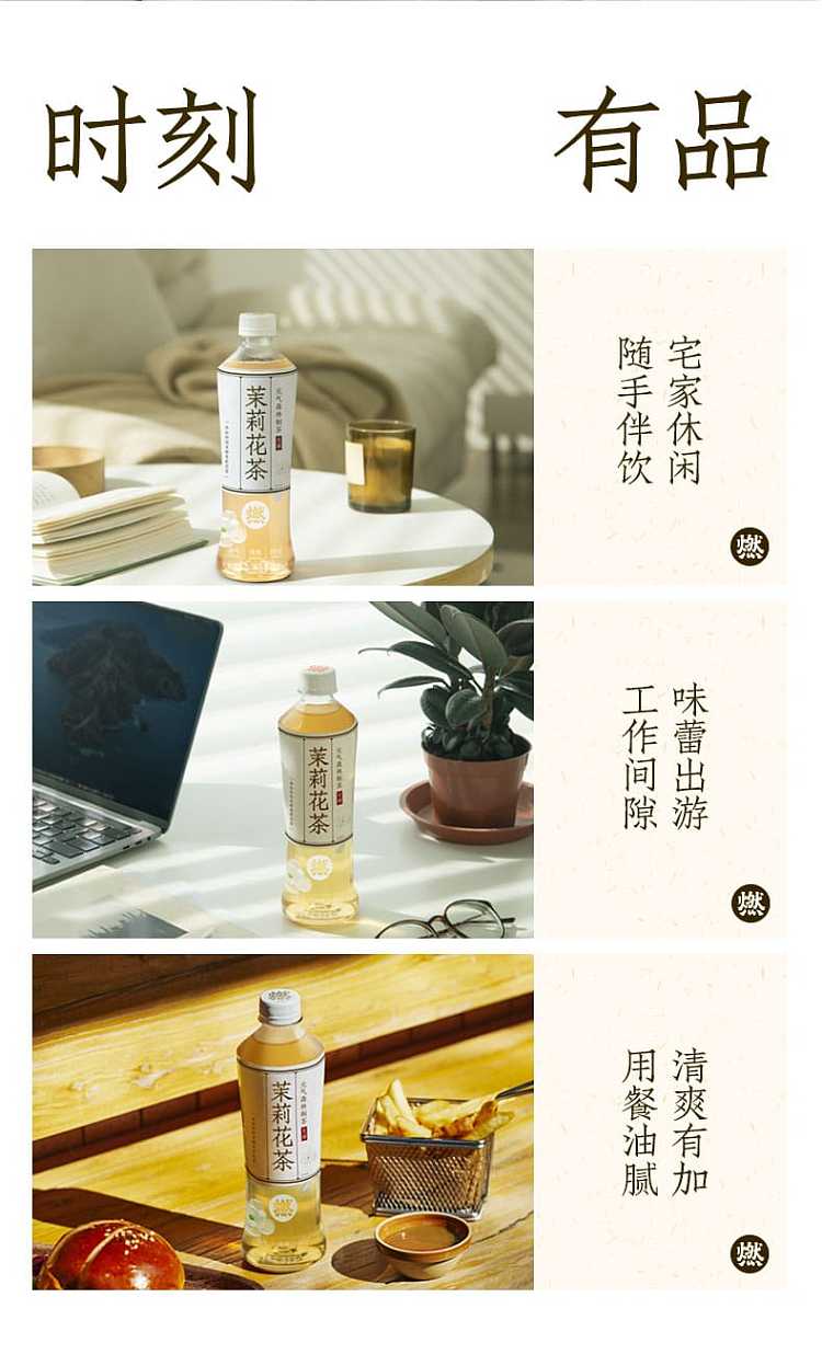 yuanqi-forest-jasmine-tea-unsweetened-500ml-7