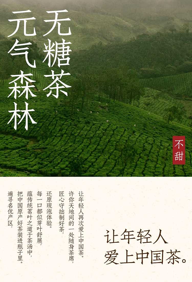 yuanqi-forest-jasmine-tea-unsweetened-500ml-8