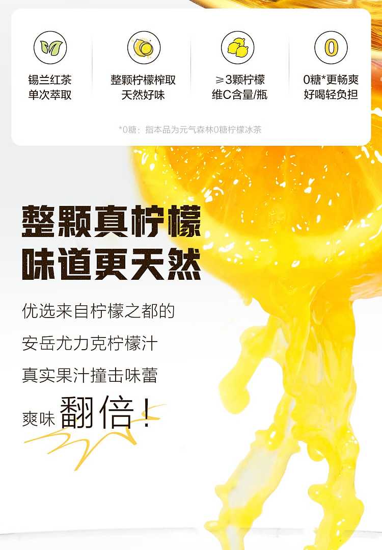 full-case-yuanqi-forest-lemon-iced-tea-0-sugar-450ml15-bottles-2