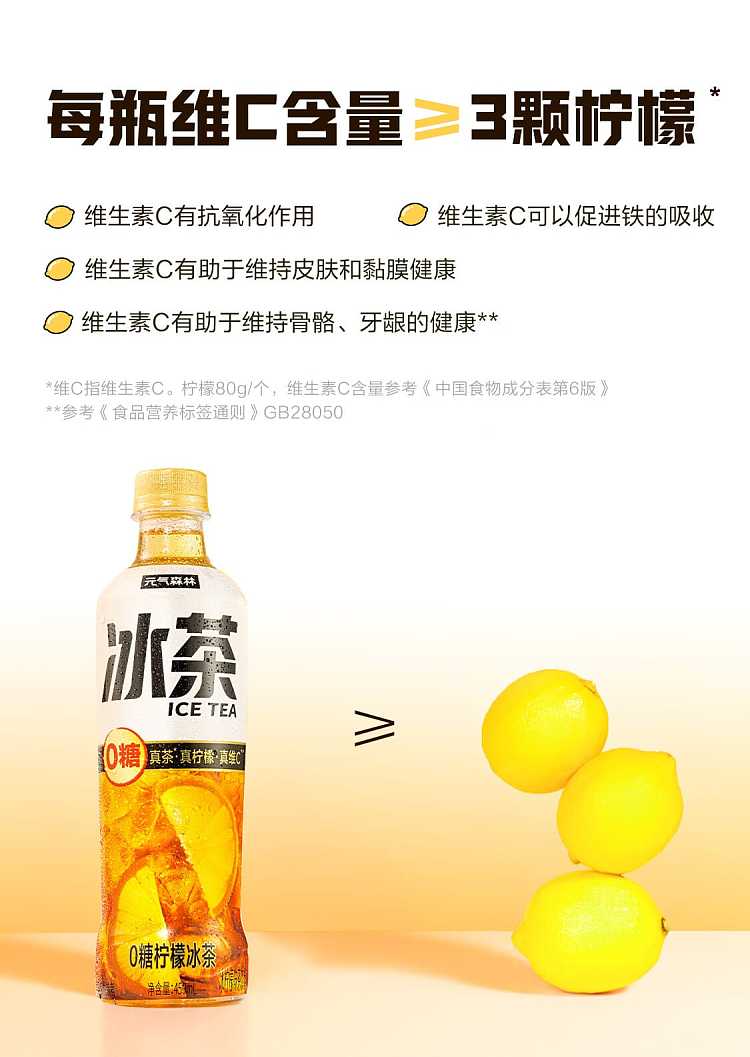 full-case-yuanqi-forest-lemon-iced-tea-0-sugar-450ml15-bottles-4