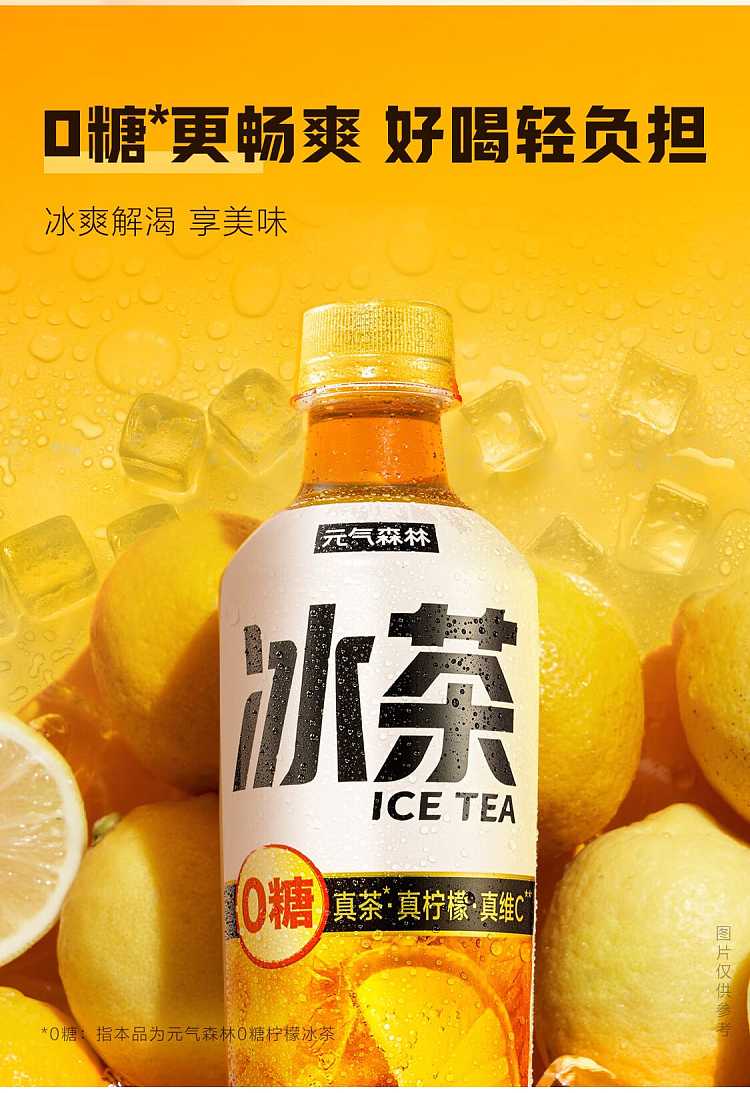 full-case-yuanqi-forest-lemon-iced-tea-0-sugar-450ml15-bottles-5