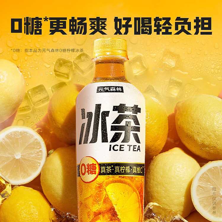 full-case-yuanqi-forest-lemon-iced-tea-0-sugar-450ml15-bottles-4