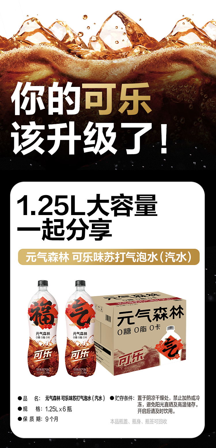 full-caseforest-soda-sparkling-water-cola-flavor-6-bottles-into-125l-7