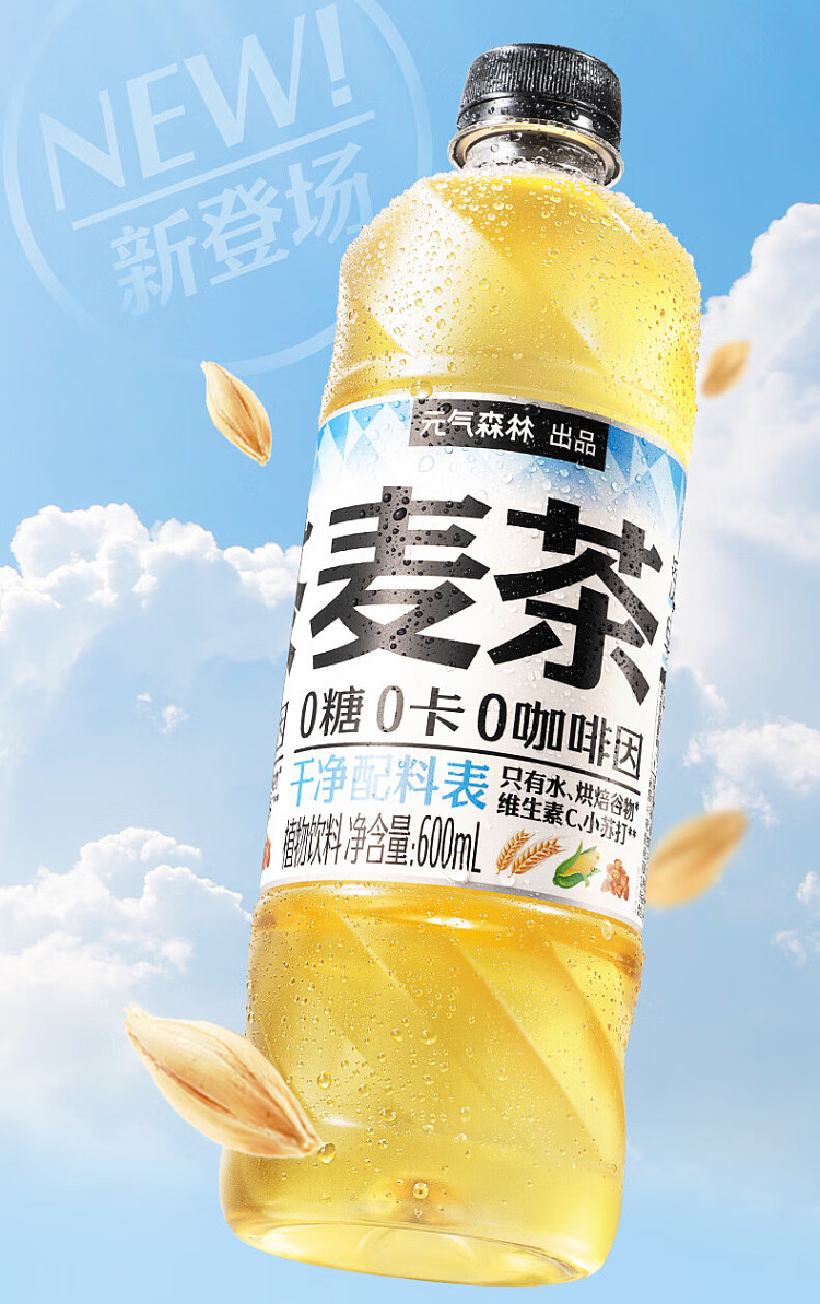 whole-carton-genki-forest-wheat-tea-600ml15-2