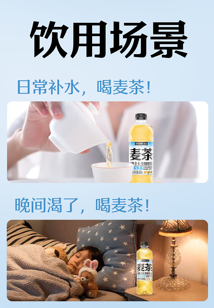 whole-carton-genki-forest-wheat-tea-600ml15-9