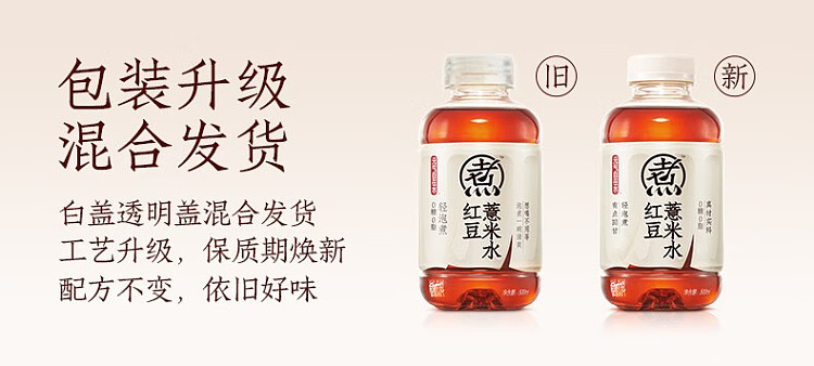 genki-forest-self-water-red-bean-and-jobs-tears-water-500ml-1