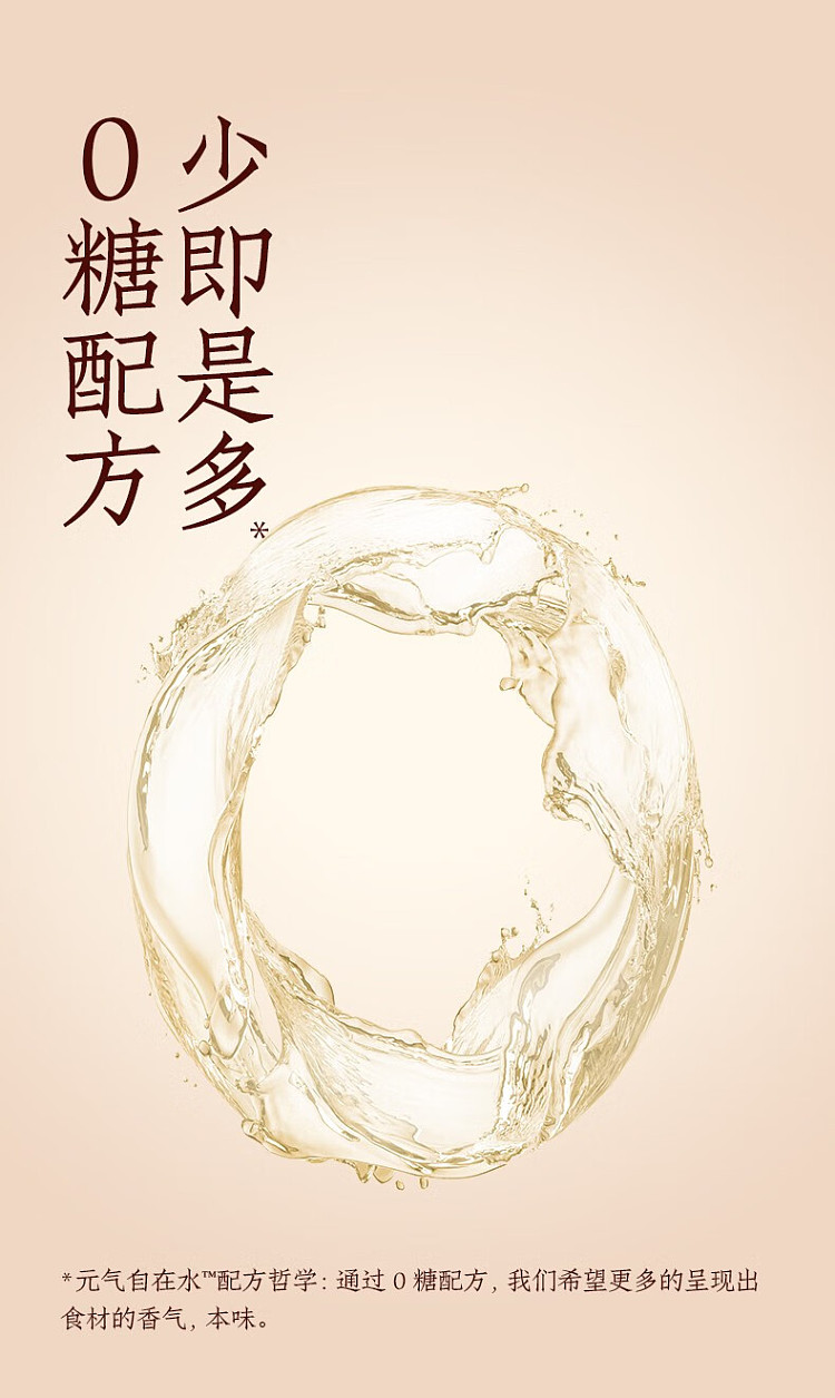 genki-forest-self-water-red-bean-and-jobs-tears-water-500ml-6