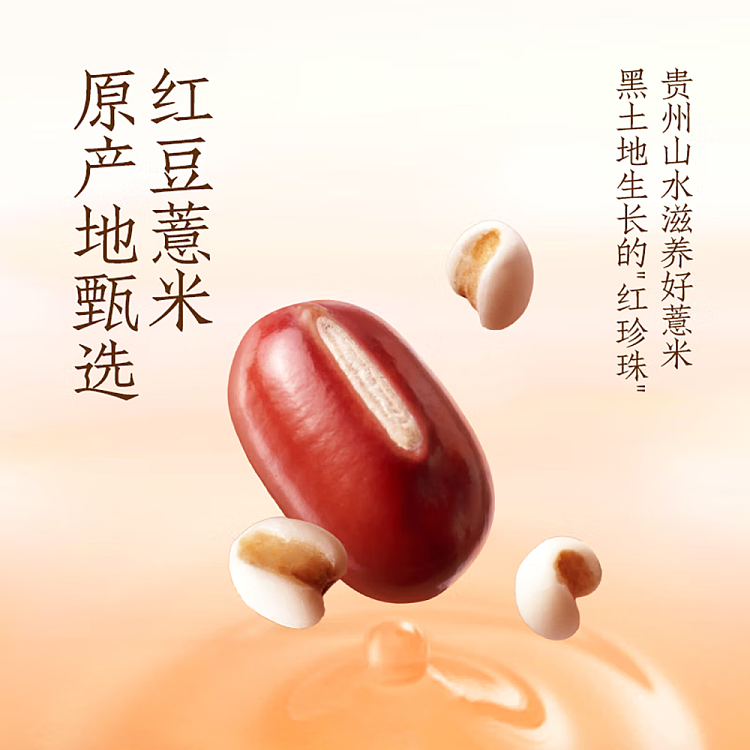 genki-forest-self-water-red-bean-and-jobs-tears-water-500ml-2