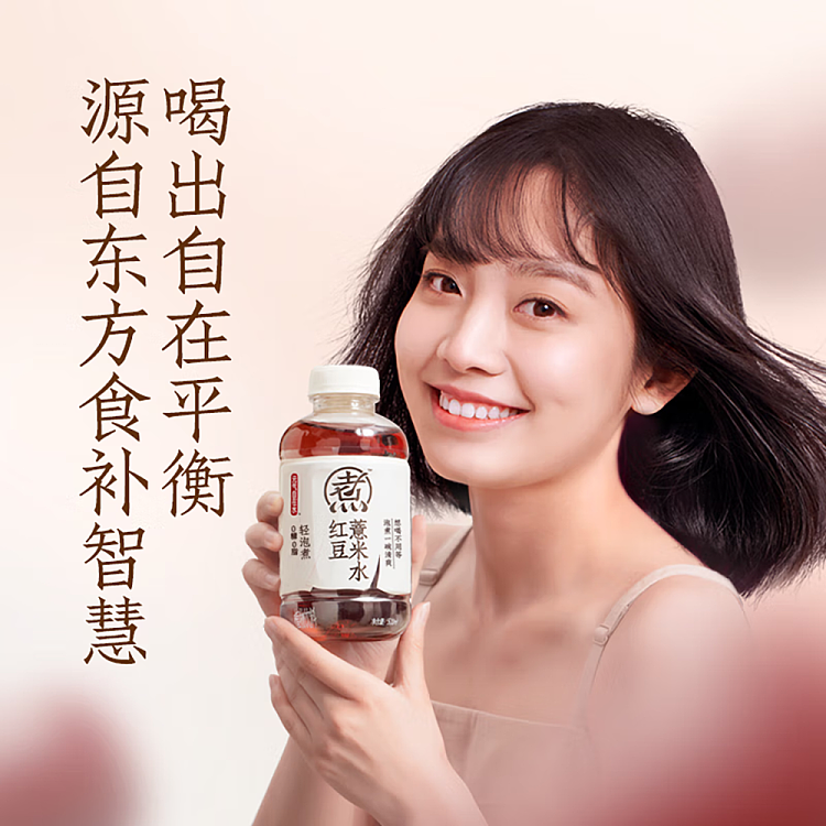 genki-forest-self-water-red-bean-and-jobs-tears-water-500ml-3