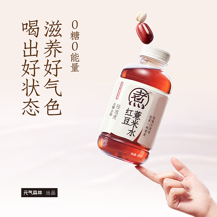 genki-forest-self-water-red-bean-and-jobs-tears-water-500ml-4