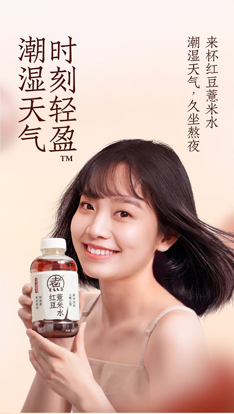 yuanqi-forest-self-water-red-date-and-wolfberry-water-500ml-2