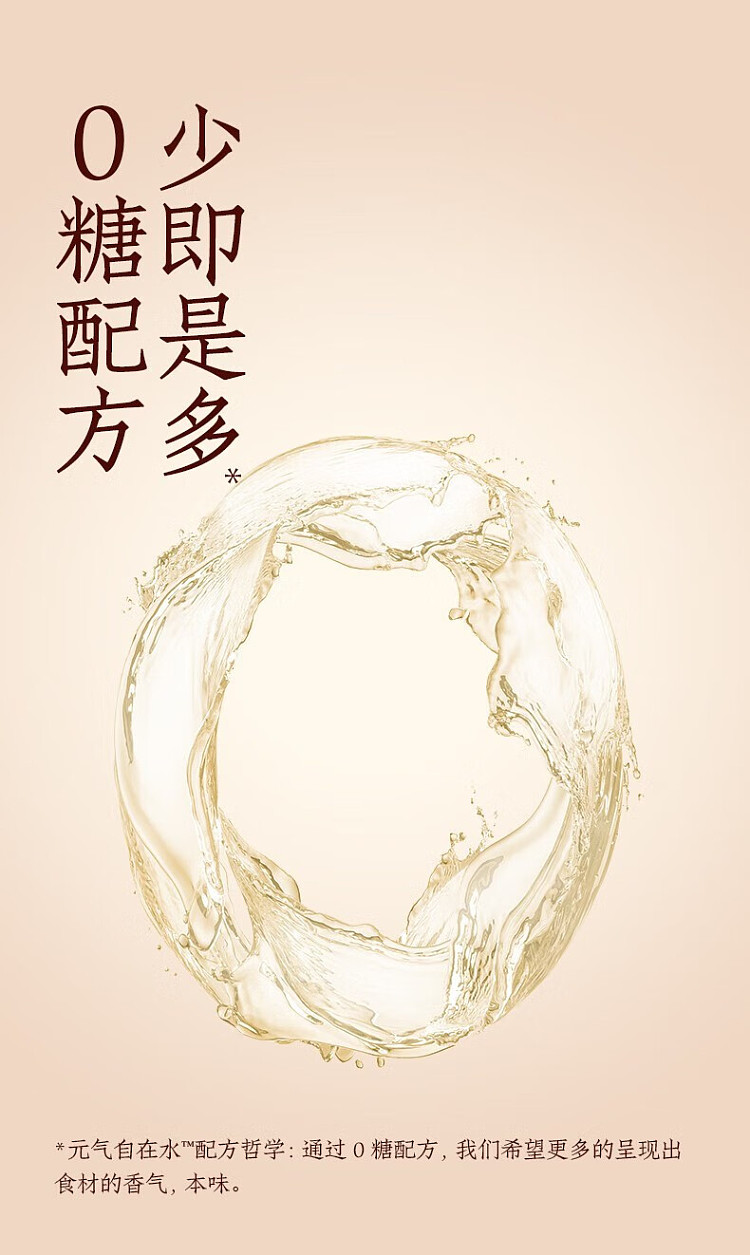 whole-case-yuanqi-forest-self-water-red-date-and-wolfberry-water-500ml12-2