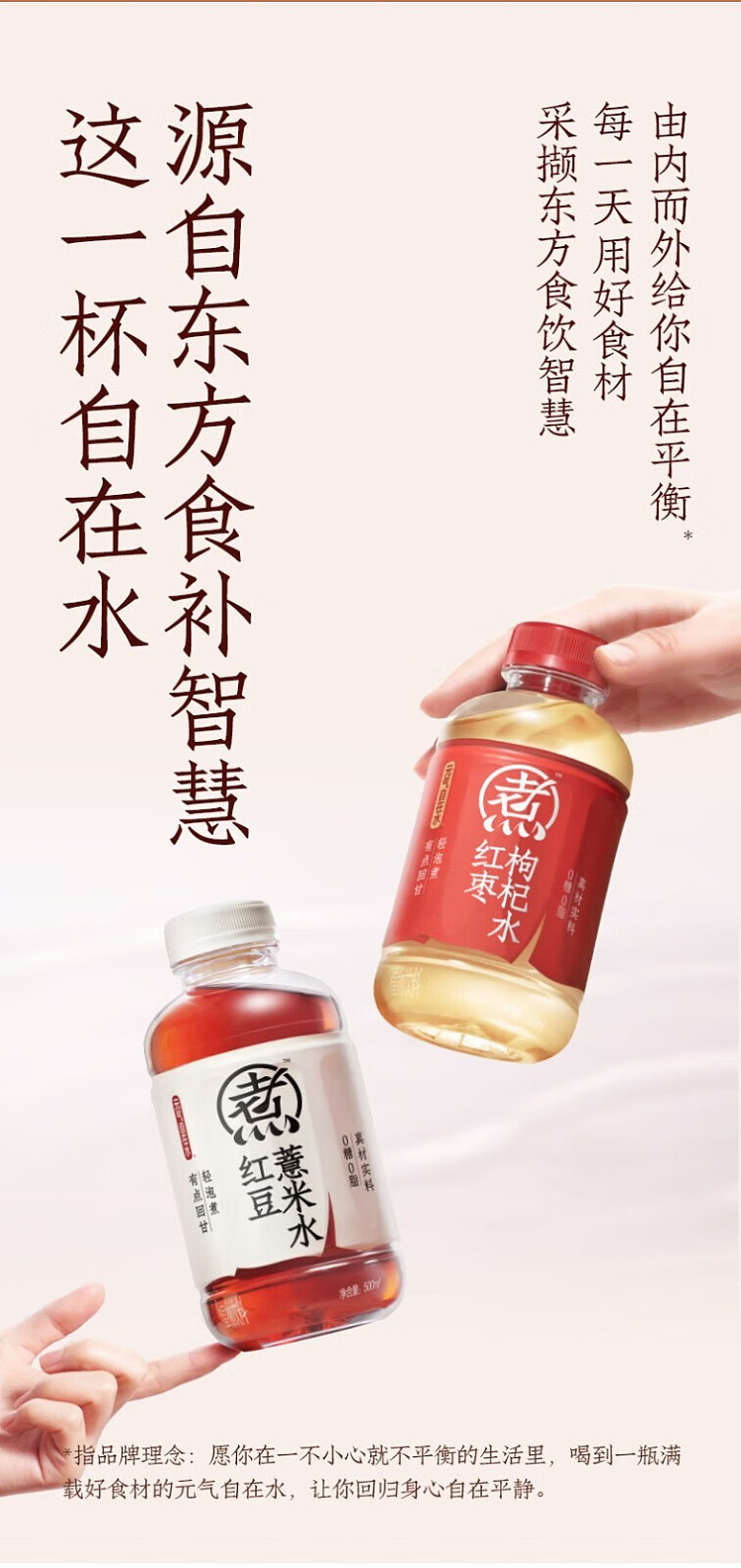 whole-case-yuanqi-forest-self-water-red-date-and-wolfberry-water-500ml12-5