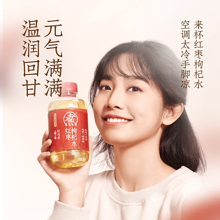 whole-case-yuanqi-forest-self-water-red-date-and-wolfberry-water-500ml12-3