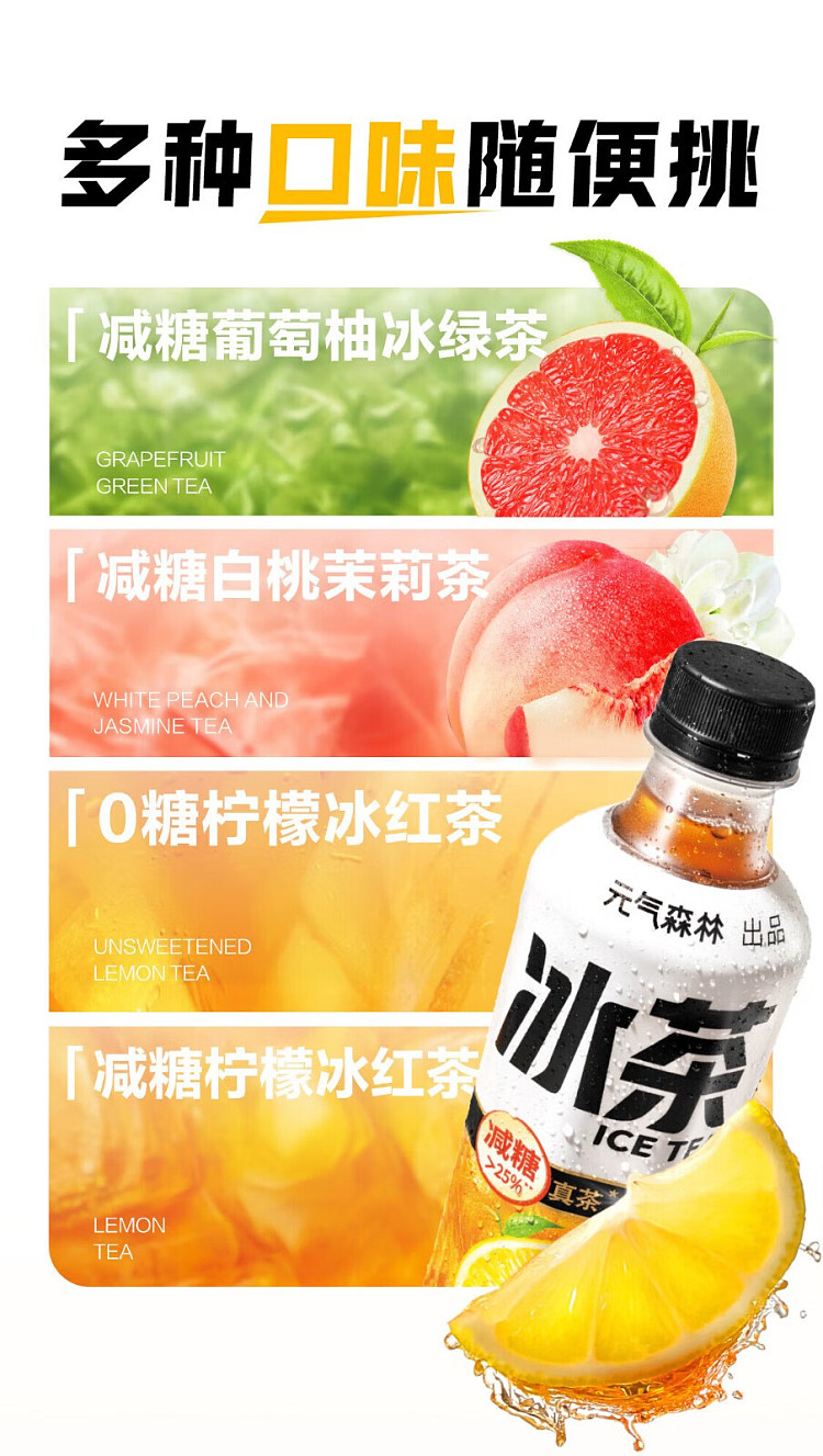 yuanqi-forest-white-peach-jasmine-iced-tea-450ml-6