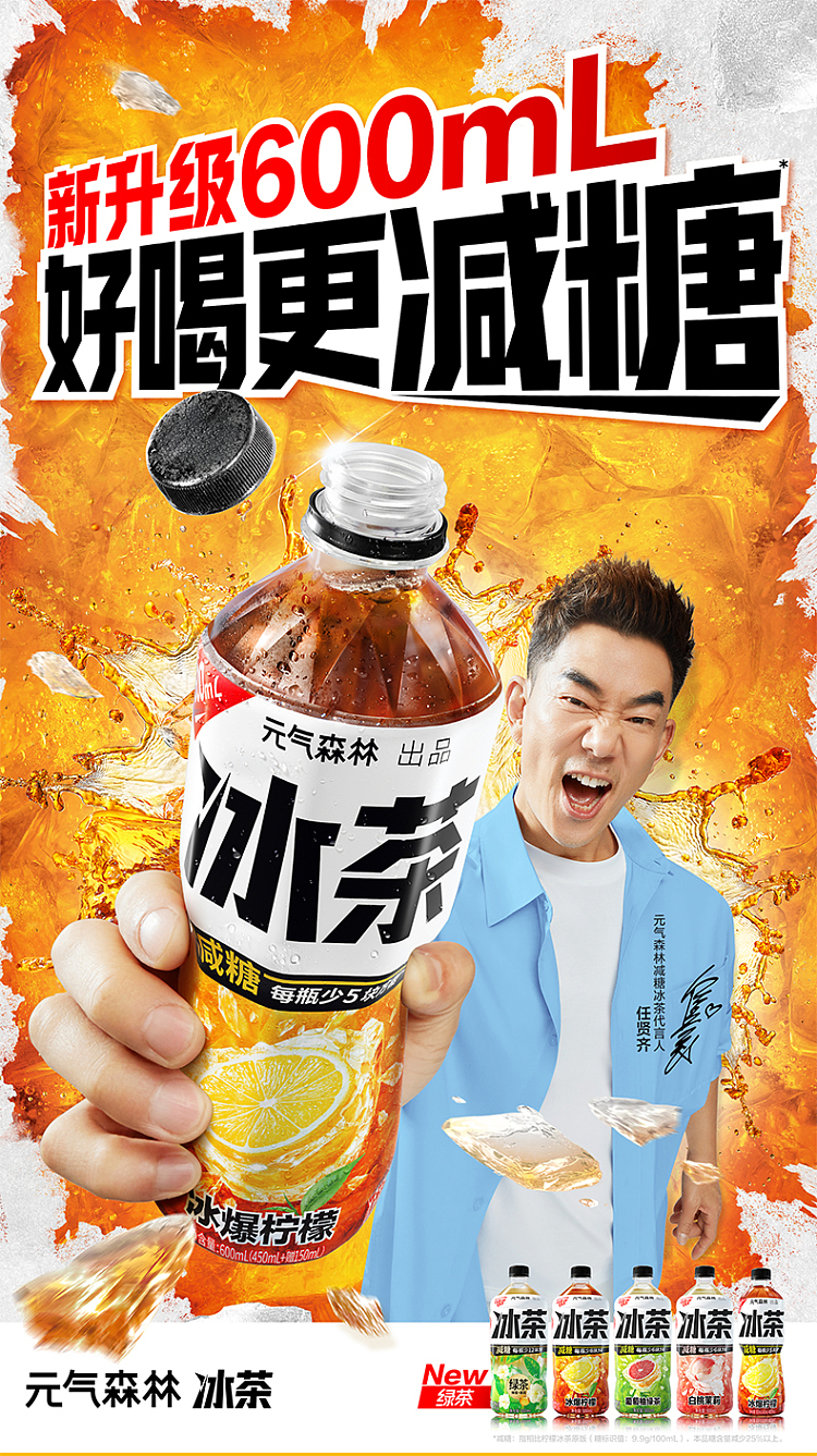 genki-forest-iced-tea-iced-lemon-blast-600ml-1