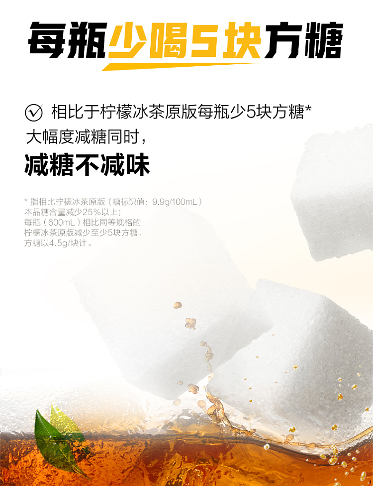 genki-forest-iced-tea-iced-lemon-blast-600ml-3