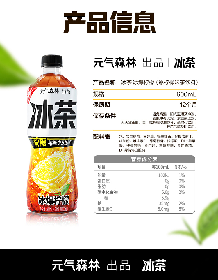 genki-forest-iced-tea-iced-lemon-blast-600ml-9