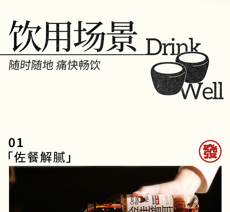 genki-forest-hair-tea-golden-cinnamon-puerh-550ml-11