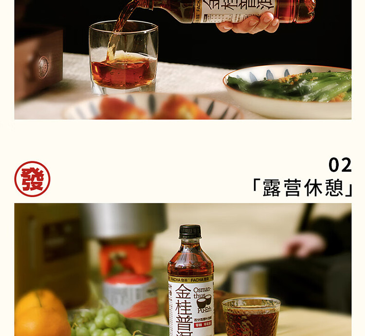 genki-forest-hair-tea-golden-cinnamon-puerh-550ml-12