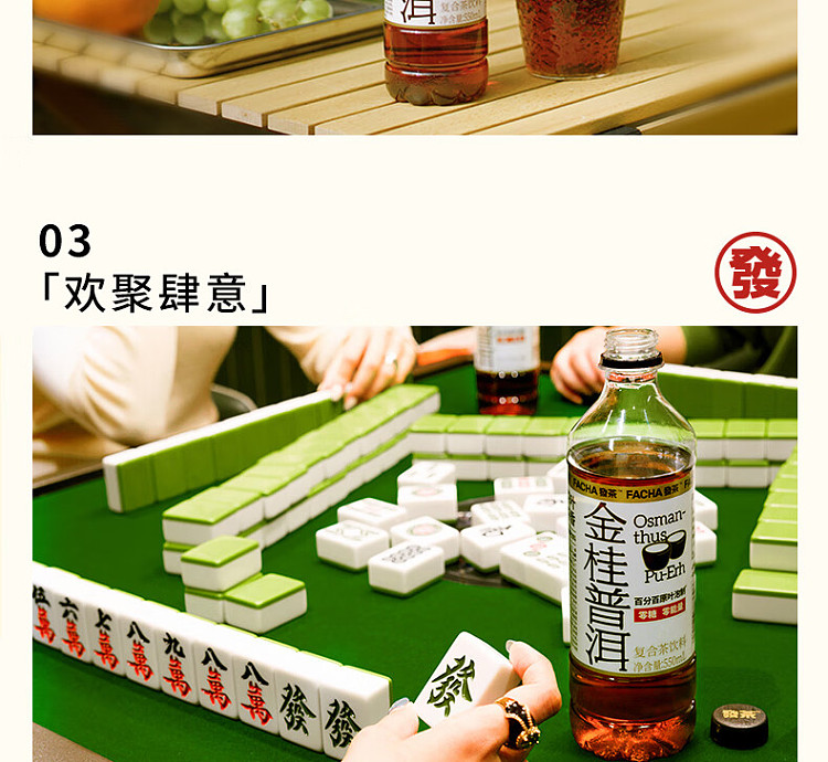 genki-forest-hair-tea-golden-cinnamon-puerh-550ml-13