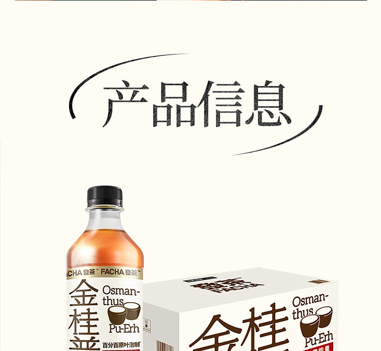 genki-forest-hair-tea-golden-cinnamon-puerh-550ml-14
