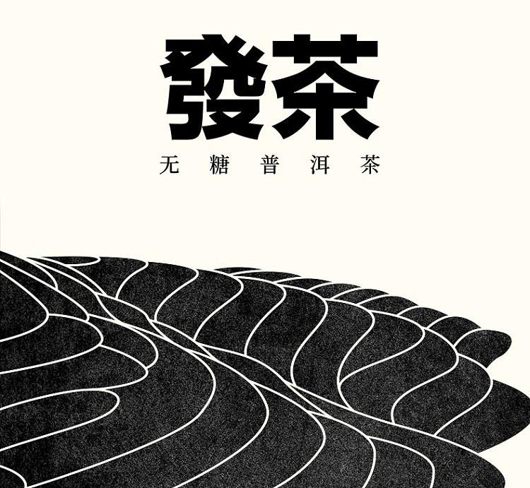 genki-forest-hair-tea-golden-cinnamon-puerh-550ml-16