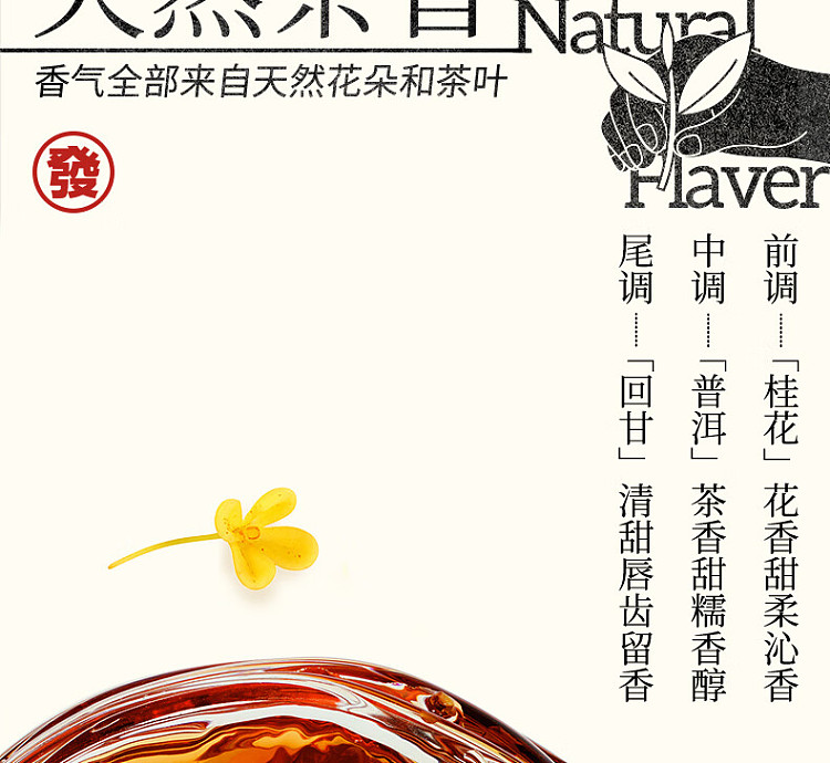 genki-forest-hair-tea-golden-cinnamon-puerh-550ml-3