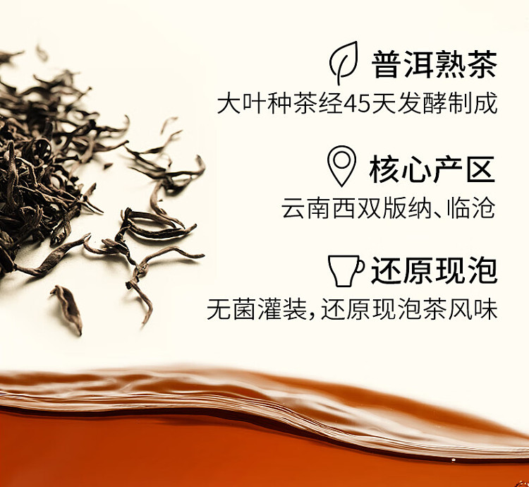 genki-forest-hair-tea-golden-cinnamon-puerh-550ml-6