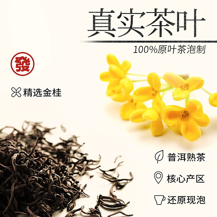 genki-forest-hair-tea-golden-cinnamon-puerh-550ml-3